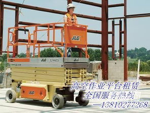 北京15米18米20米高空作业升降机租赁 北京设备 维修 租赁
